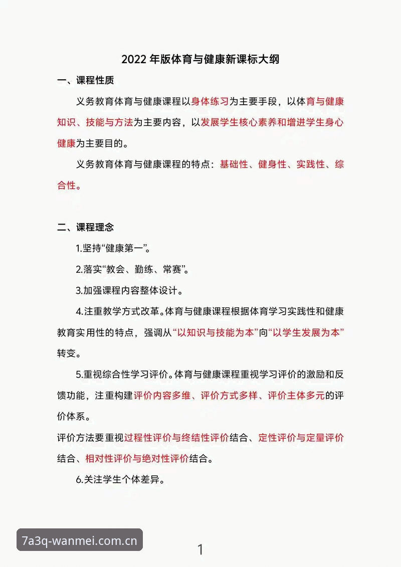 完美体育体育新闻 完美体育体育新闻:提升观赛体验的实用技巧与必备知识