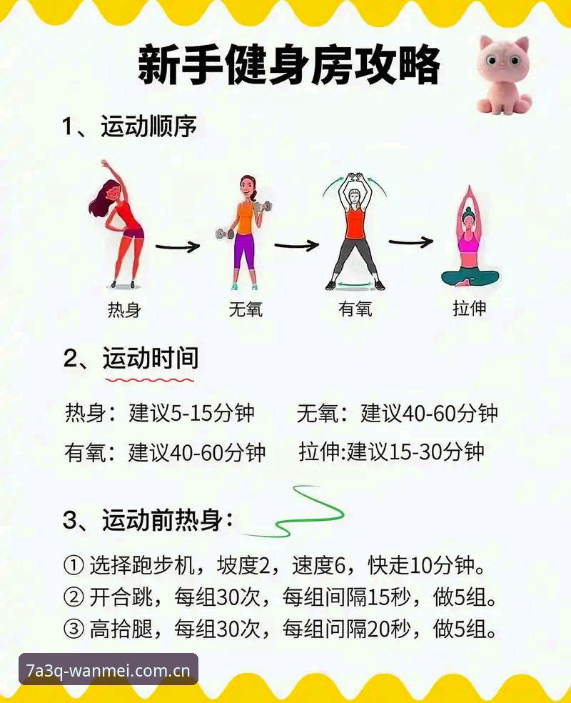 完美体育手机版评测详解：新手入门到精通的操作指南